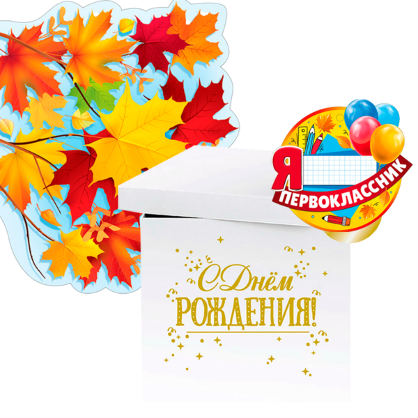 Наклейки, плакаты, приглашения